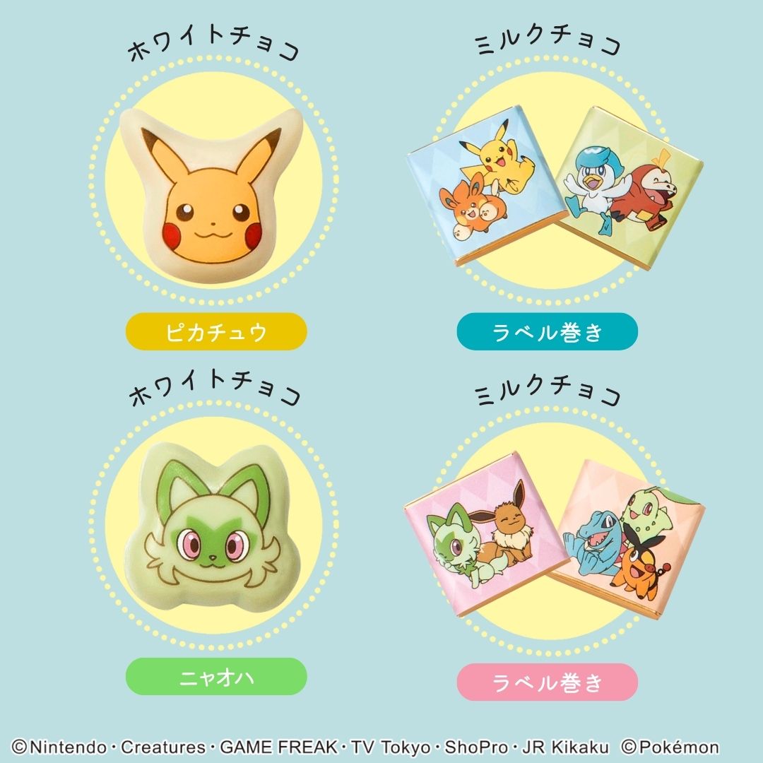 【預訂】【情人節限定】POKEMON - CHOCOLATE SET M 10件裝