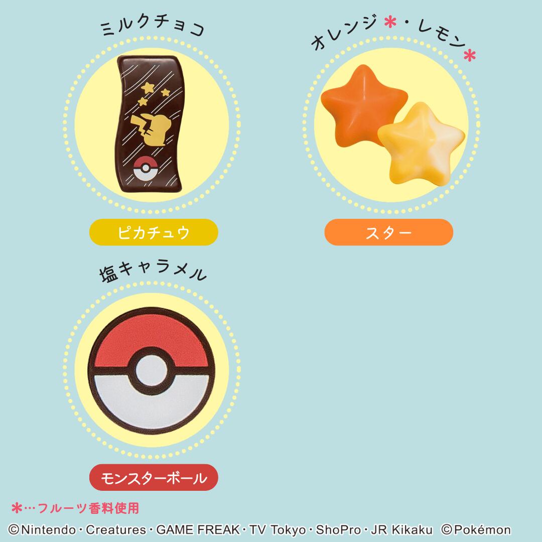 【預訂】【情人節限定】POKEMON - CHOCOLATE SET M 10件裝