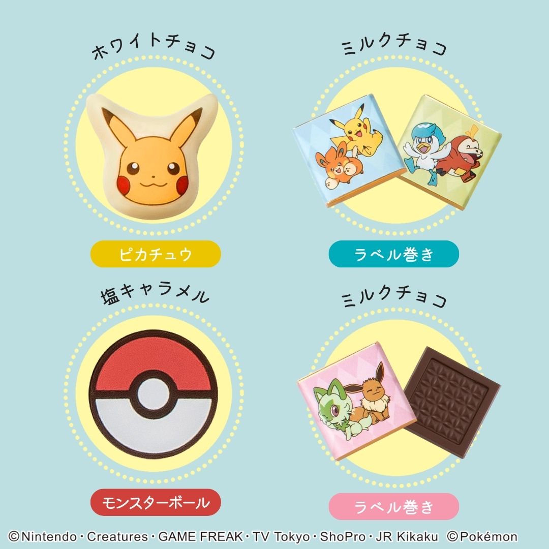 【預訂】【情人節限定】POKEMON - CHOCOLATE SET S 5件裝