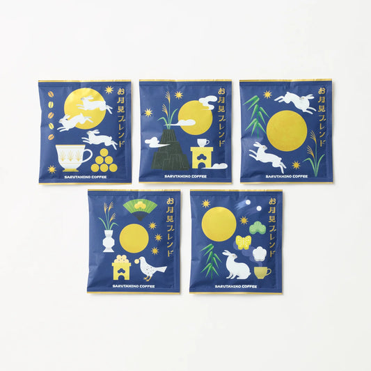 【現貨】【中秋節限定】猿田彦珈琲SARUTAHIKO COFFEE - 中秋限定DRIP BAG (MEDIUM DARK ROAST)