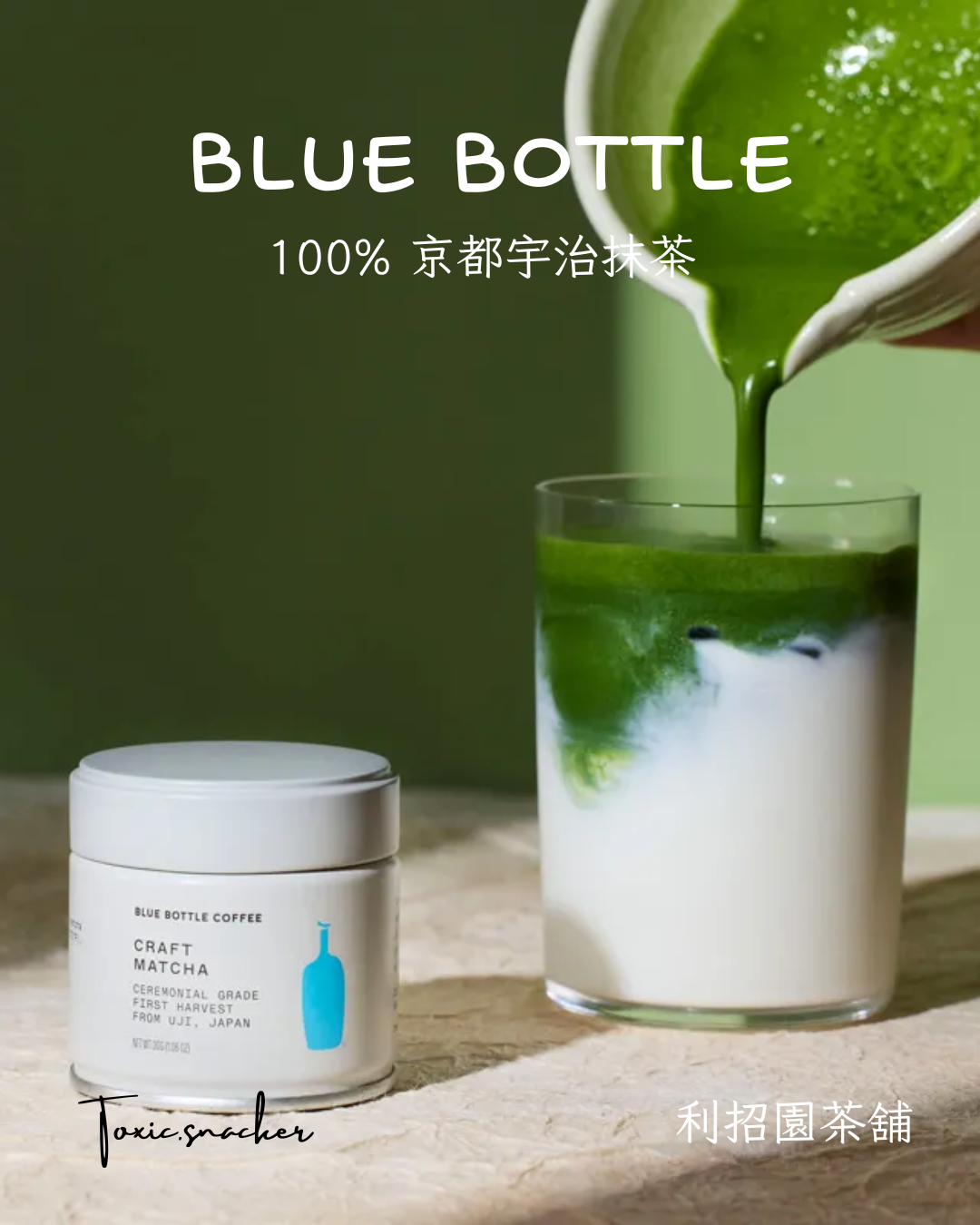【預訂】BLUE BOTTLE COFFEE - CRAFT MATCHA