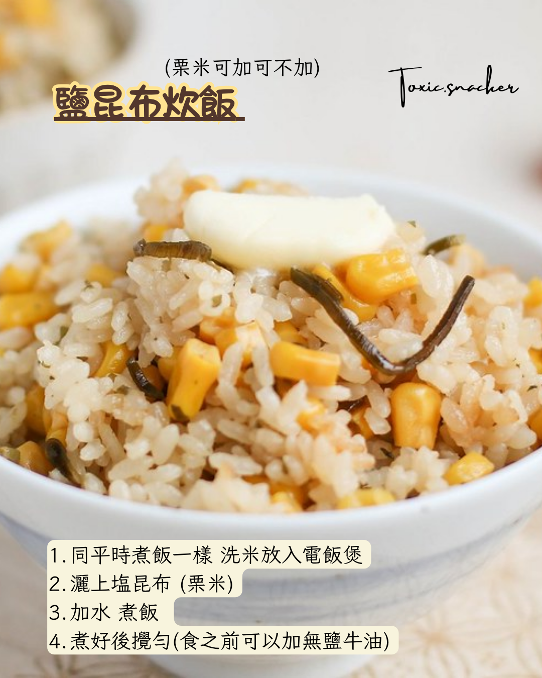 【預訂】昆布鹽130g
