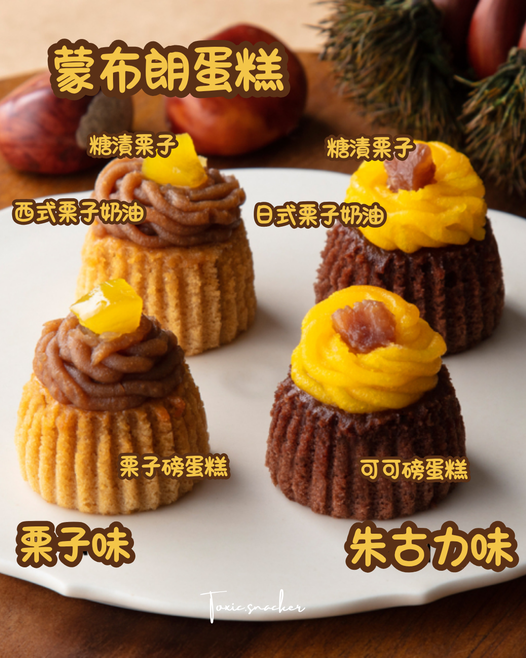 【預訂】【中秋禮盒】鹿鳴館 BON CHAPERAI - 蒙布朗蛋糕SET 6件裝