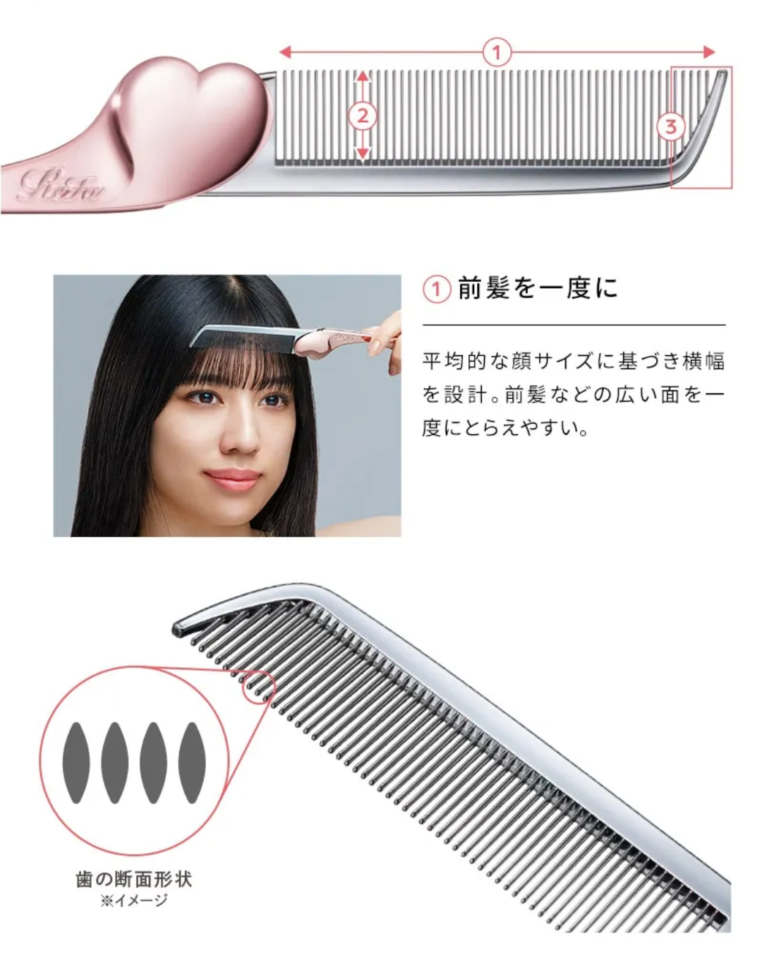 【預訂】日本REFA  - (正常人買唔到系列) HEART COMB AIRA 心形抗靜電摺疊尖尾梳(四色)