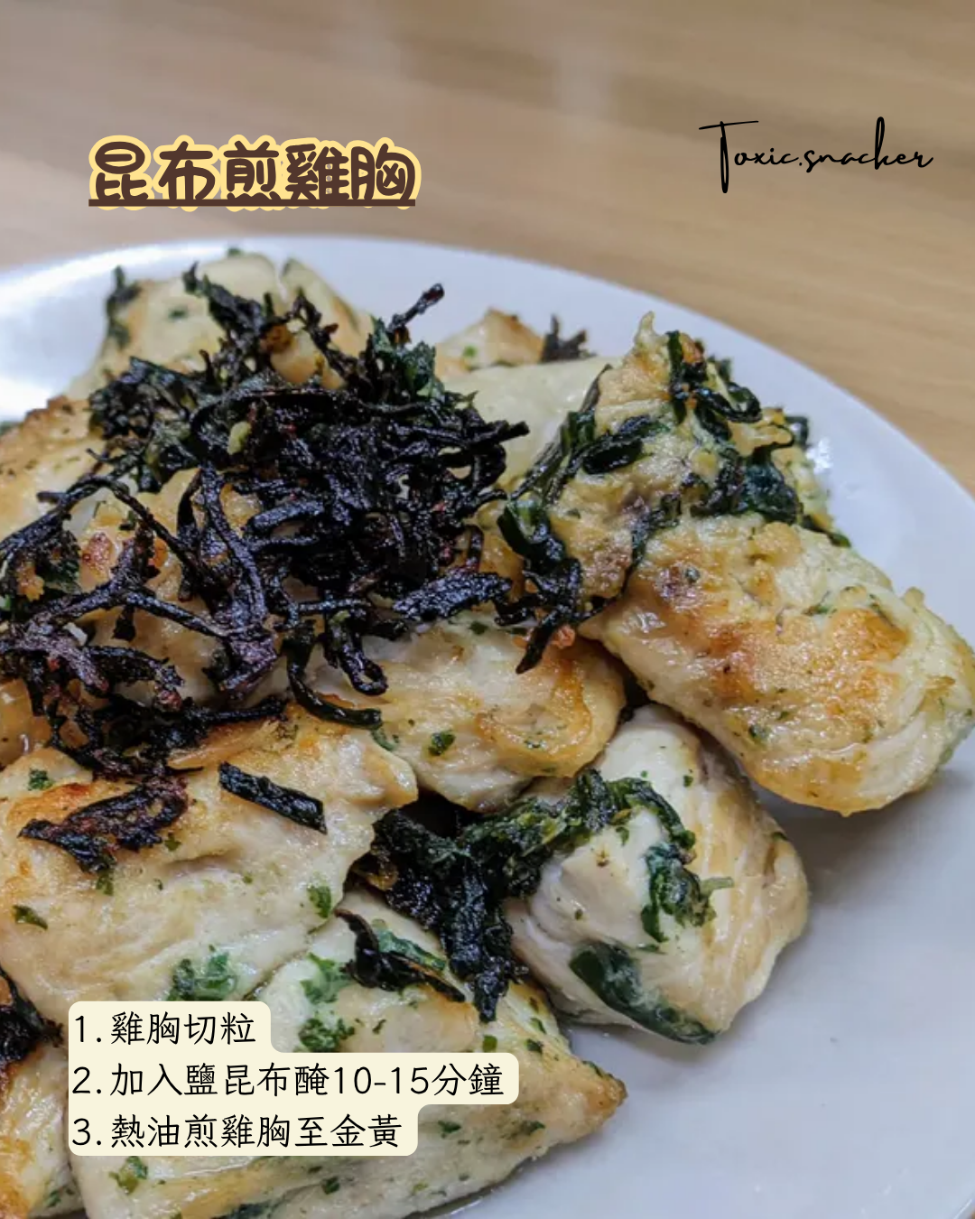 【預訂】昆布鹽130g