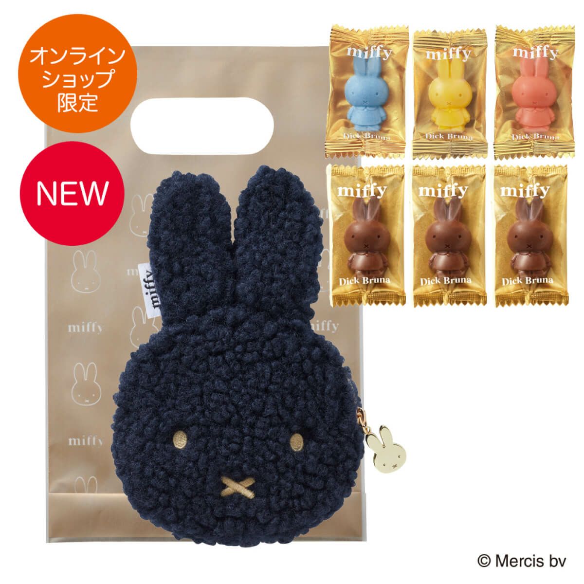 【現貨特價】【情人節限定】DICK BRUNA - MIFFY黑袋