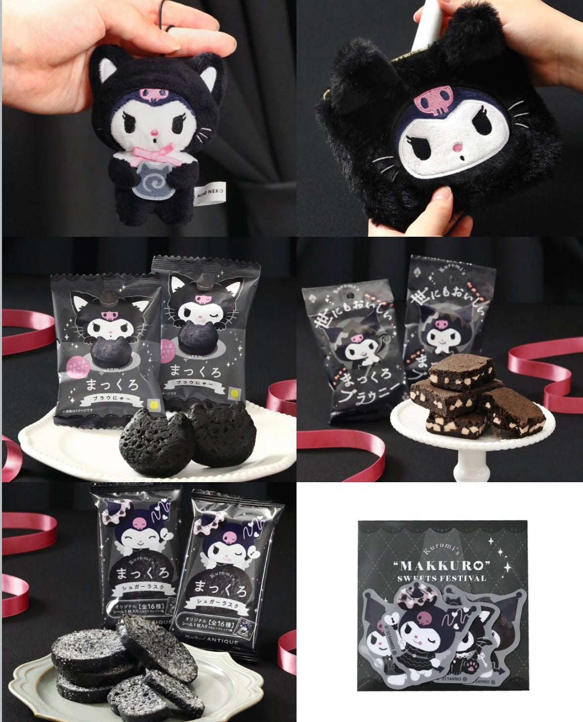【現貨】 KUROMI SET A