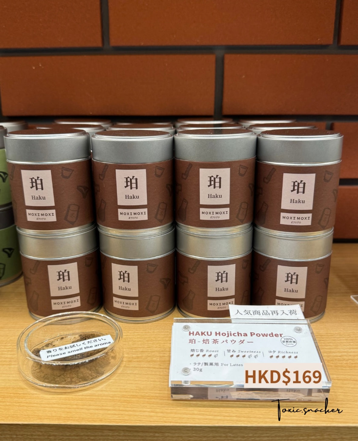 【預訂】MOXI MOXI KYOTO - 焙茶粉30G｜珀 HAKU