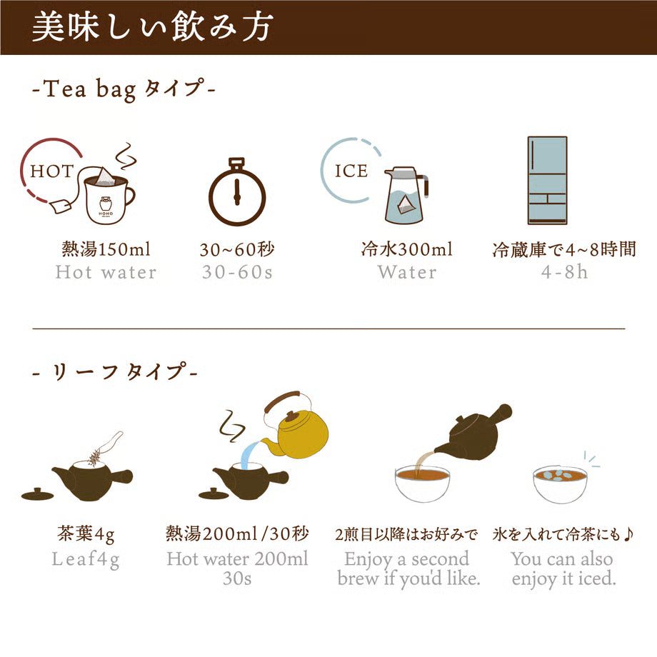 【預訂】HOHO HOJICHA - HOHOCHA 45G (3GX15)
