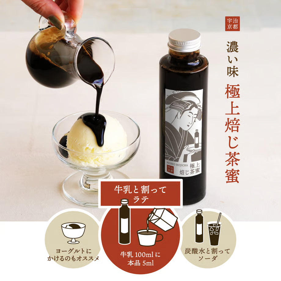【預訂】HOHO HOJICHA - 焙茶蜜