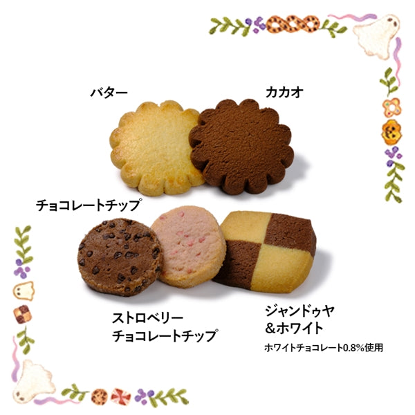 【預訂】【萬聖節限定】MARY CHOCOLATE - HALLOWEEN COOKIE 14件裝