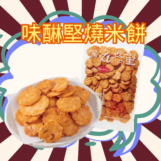 【現貨】EBISATO 名古屋蝦片 - 味醂堅燒米餅