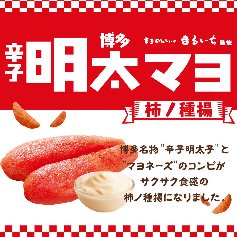 【現貨特價】 明太子蛋黃醬 柿種米果