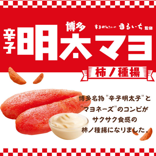 【現貨特價】 明太子蛋黃醬 柿種米果