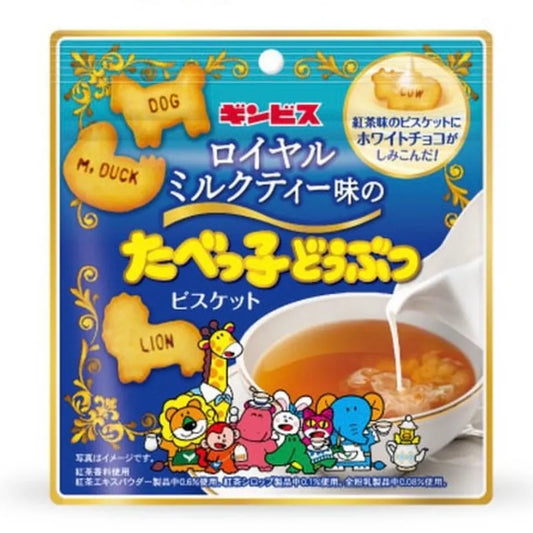 【現貨】愉快動物餅 - 奶茶味 (3包)