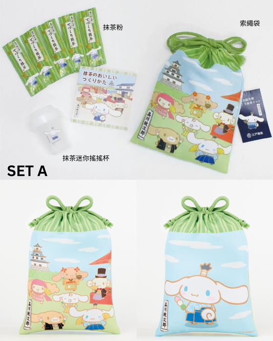 【預訂】品川紋次郎 × 江戸越屋 - CINNAMOROLL 索繩袋A