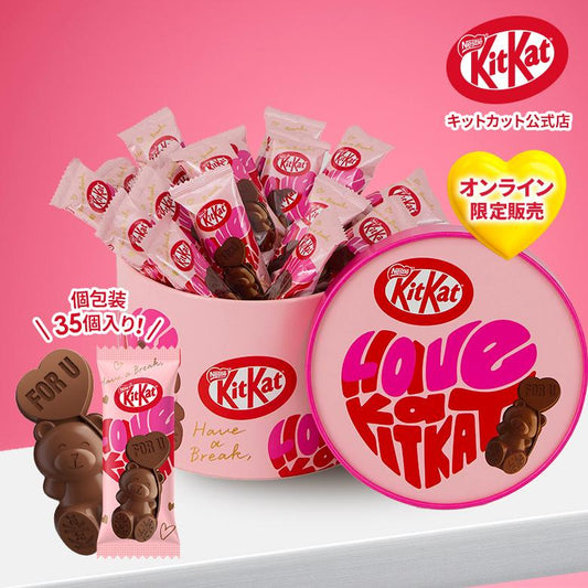 【現貨】【情人節限定】KITKAT JAPAN - 35件特大盒裝