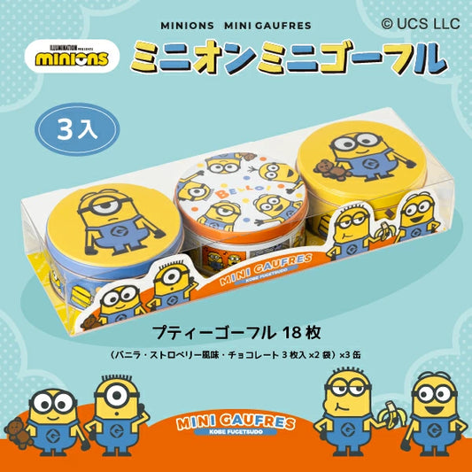 【現貨】神戸風月堂 - MINIONS 窩夫餅