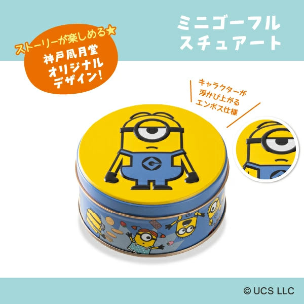 【現貨】神戸風月堂 - MINIONS 窩夫餅