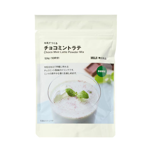 【現貨】【薄荷朱古力】MUJI JAPAN - MINT CHOCOLATE LATTE 104G