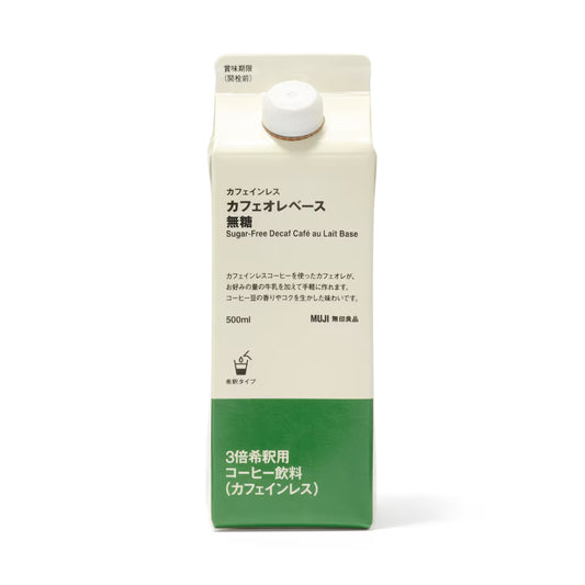 【預訂】MUJI JAPAN - 無咖啡因咖啡牛奶基底 (無糖) 500ML