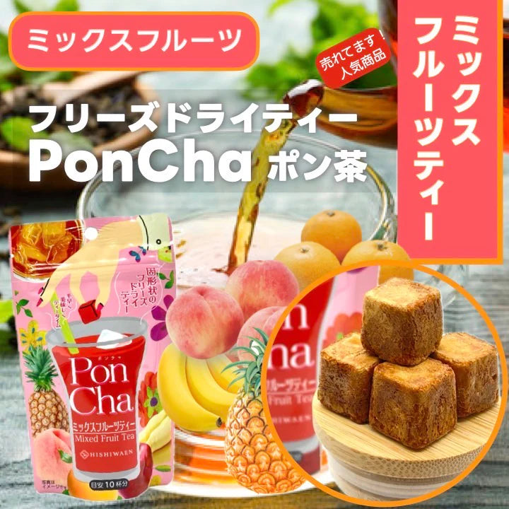 【現貨】HISHIWAEN - PONCHA綜合水果茶(立方)