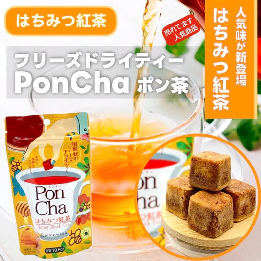 【現貨】HISHIWAEN - PONCHA 蜂蜜紅茶(立方)