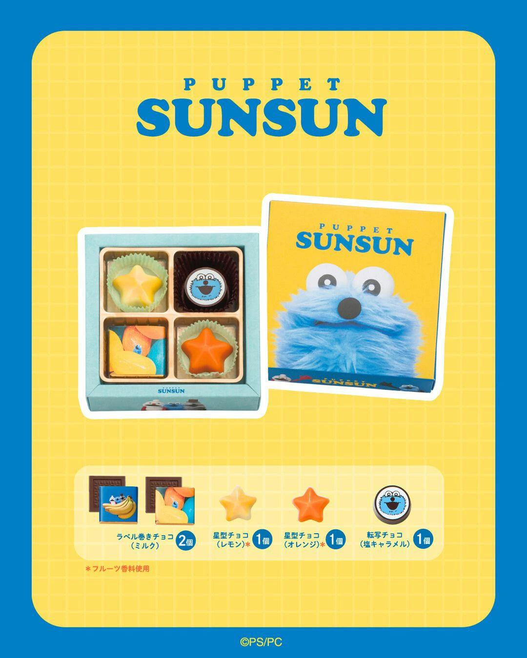 【預訂】【情人節限定】PUPPET SUN-SUN - 朱古力5件裝