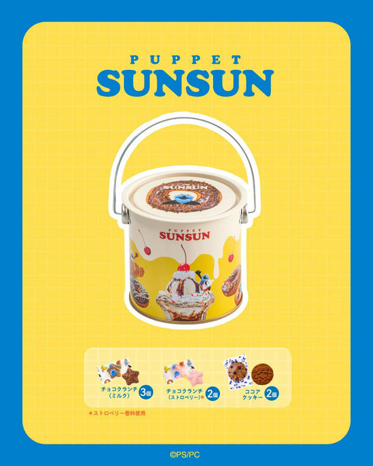 【預訂】【情人節限定】PUPPET SUN-SUN - 迷你顏料鐡盒7件裝