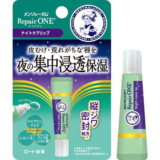 【現貨】日本曼秀雷敦 - 夜間護唇膏