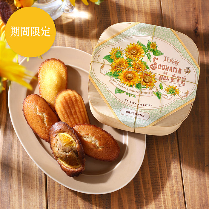 【預訂】BRETONNE BISCUITERIE - 夏日向日葵蛋糕禮盒5件裝