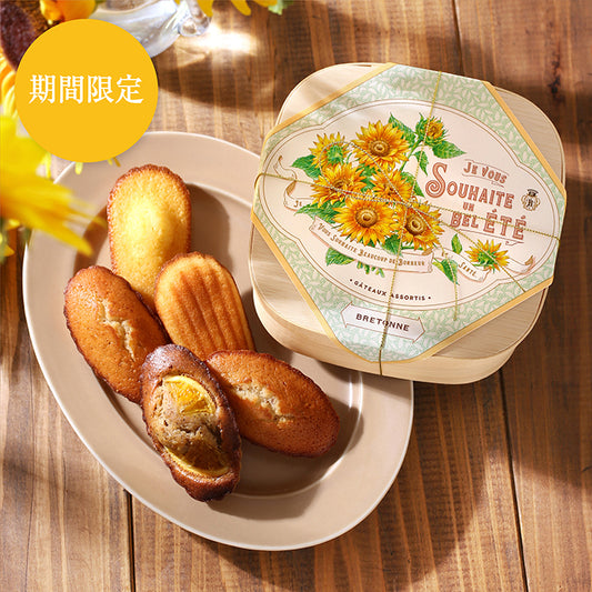 【預訂】BRETONNE BISCUITERIE - 夏日向日葵蛋糕禮盒5件裝