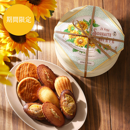 【預訂】BRETONNE BISCUITERIE - 夏日向日葵蛋糕禮盒8件裝
